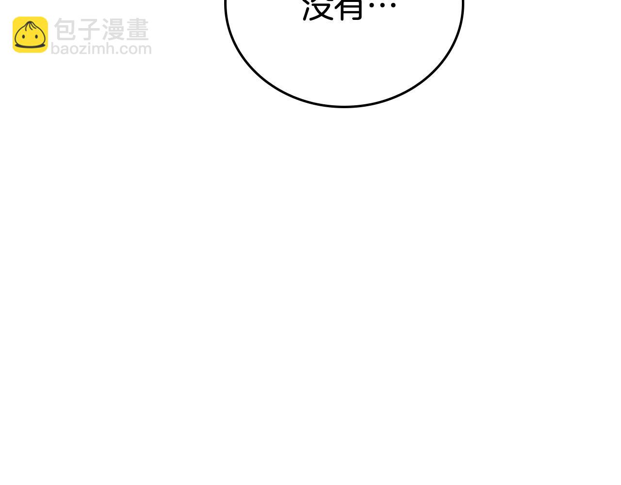 第20话 去默林家(1/4)-第20话