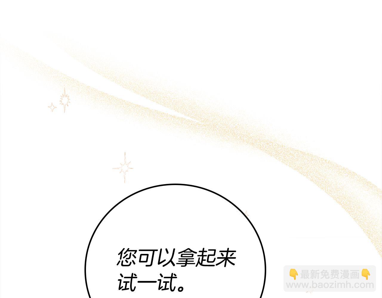 第22话 佩里勒失踪了！(1/4)-第22话