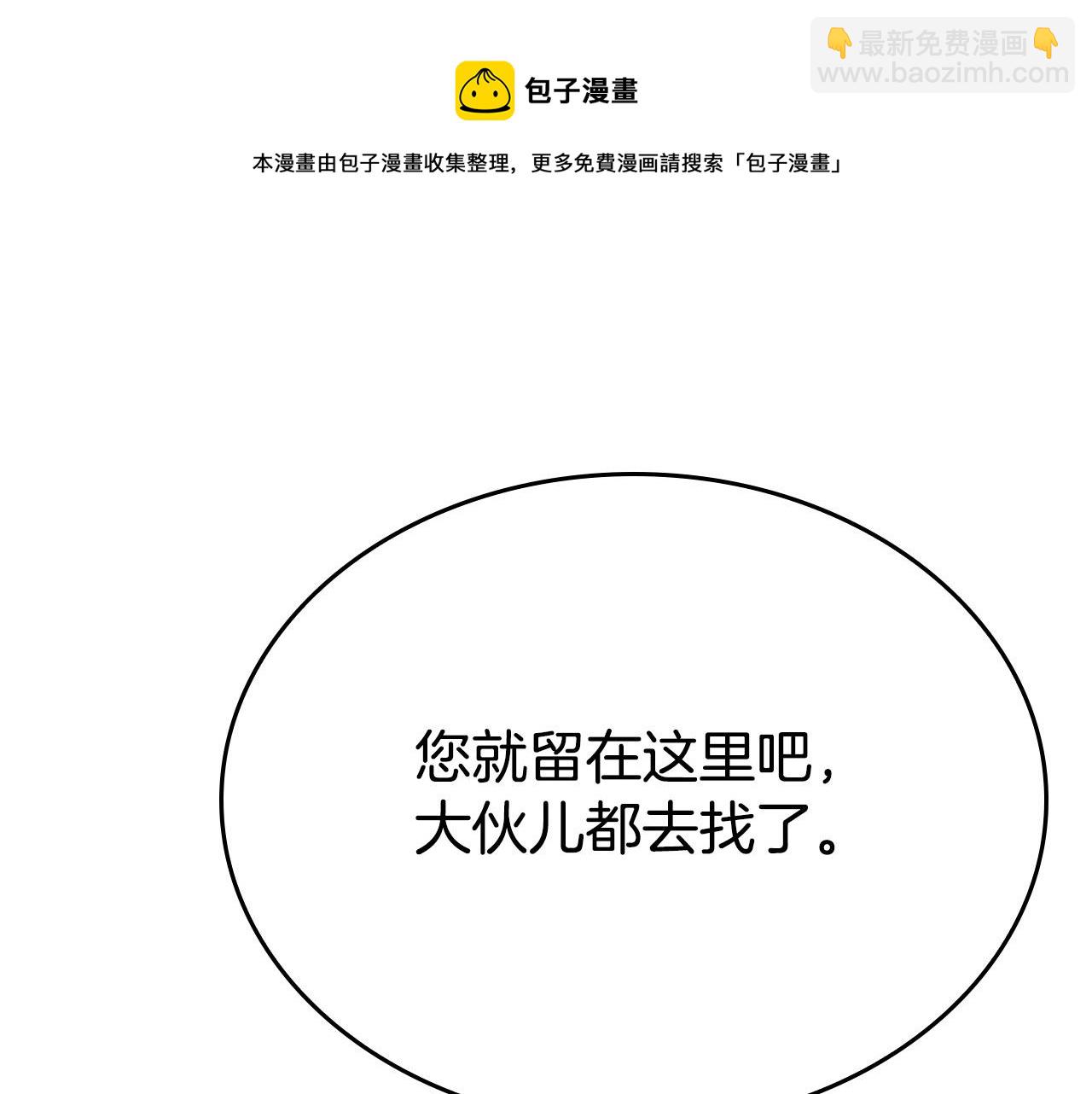 第24话 哪里都不安全(1/4)-第24话