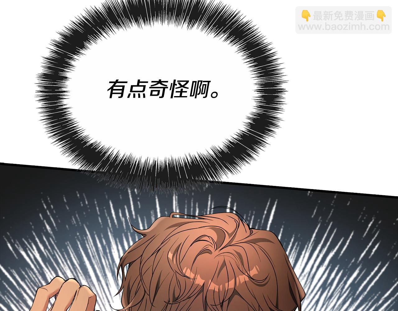 第28话 你是&hellip;佩里勒？(1/5)-第28话