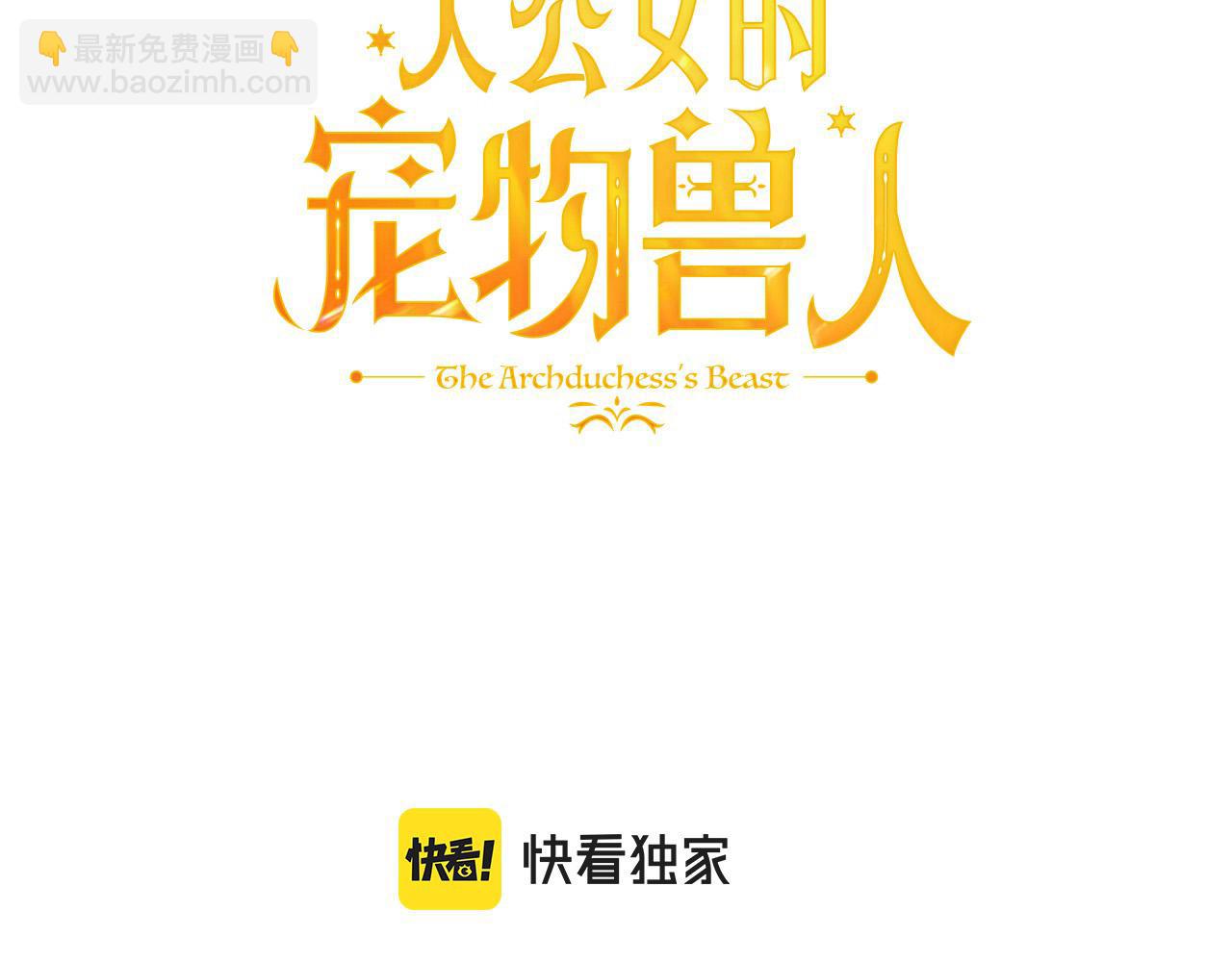 第28话 你是&hellip;佩里勒？(1/5)-第28话