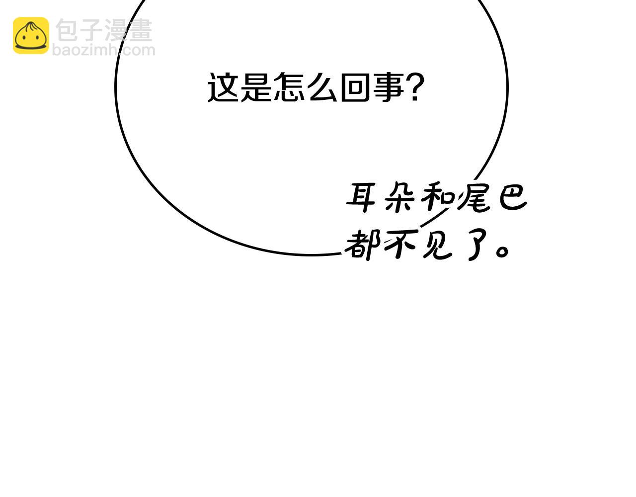 第28话 你是&hellip;佩里勒？(1/5)-第28话