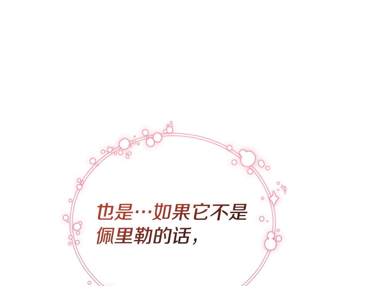 第31话 当大马，驮老婆！(1/6)-第32话