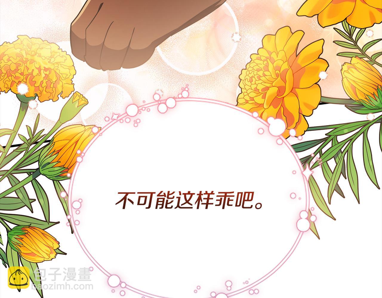 第31话 当大马，驮老婆！(1/6)-第32话