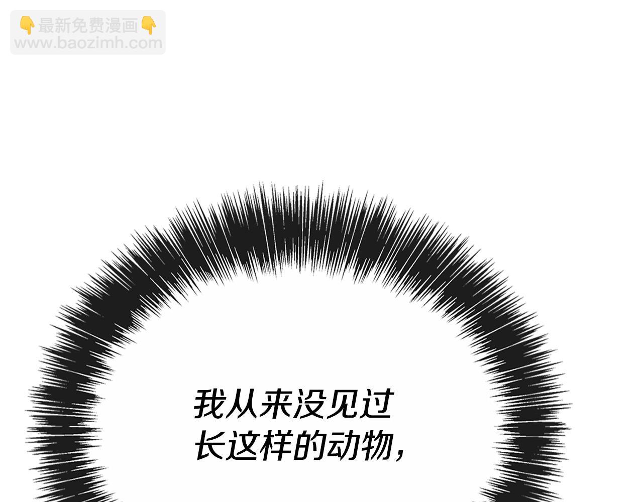 第31话 当大马，驮老婆！(1/6)-第32话