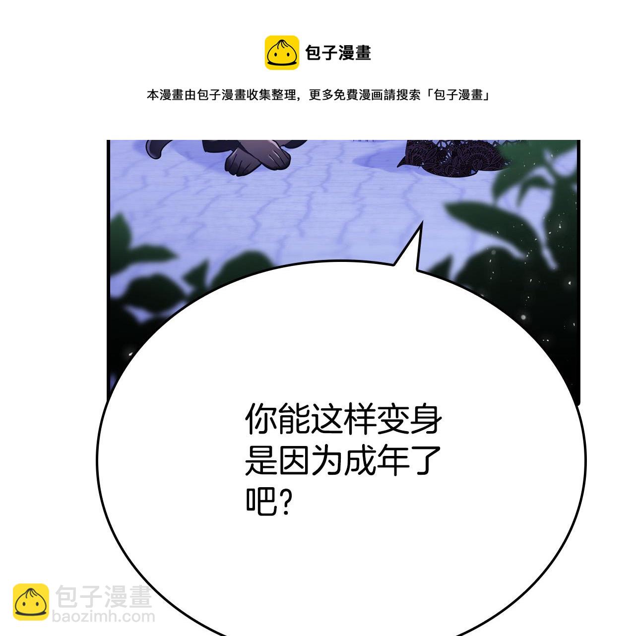 第31话 当大马，驮老婆！(1/6)-第32话