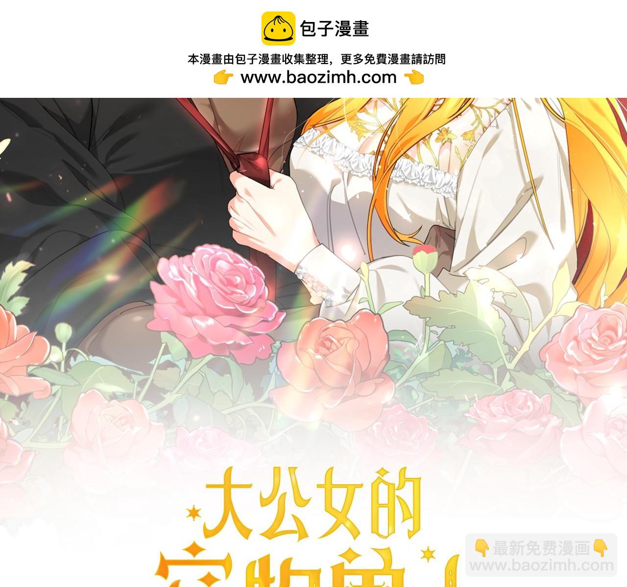 第33话 因为你好看(1/4)-第34话