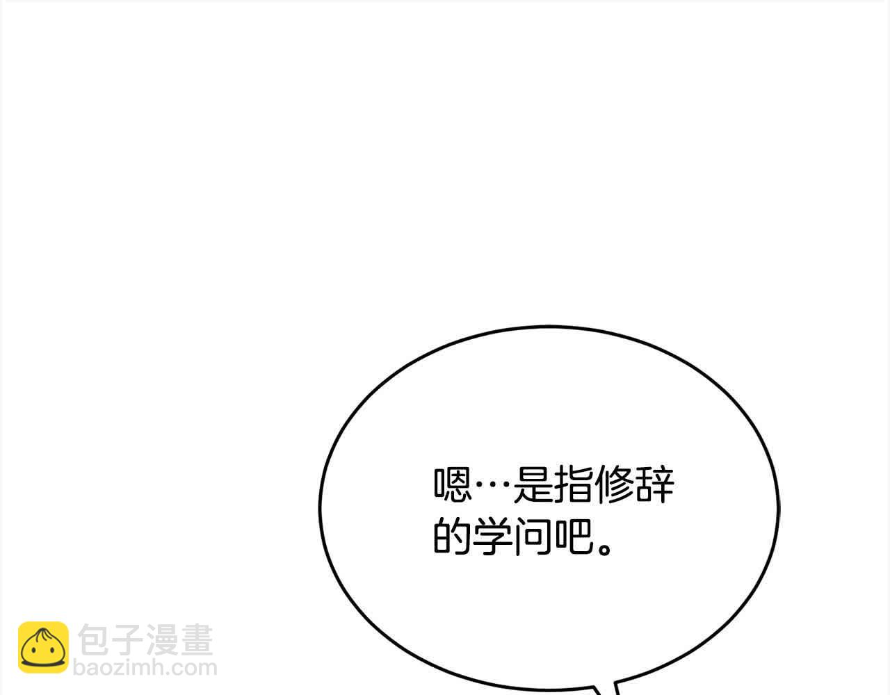 第37话 爱学习的弟弟(1/5)-第38话