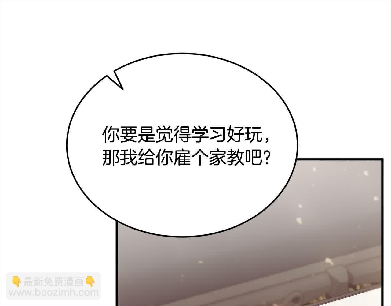 第37话 爱学习的弟弟(1/5)-第38话