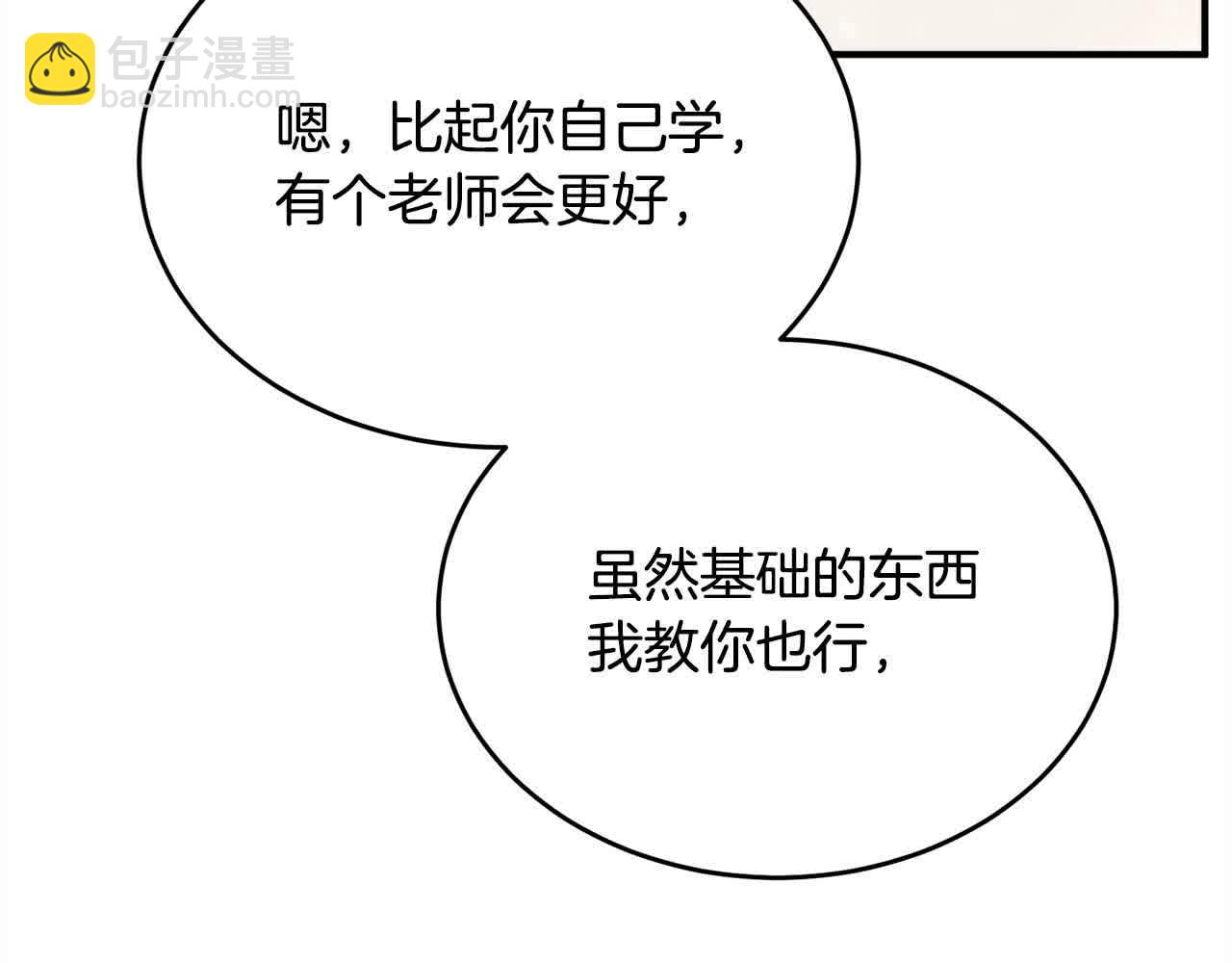 第37话 爱学习的弟弟(1/5)-第38话