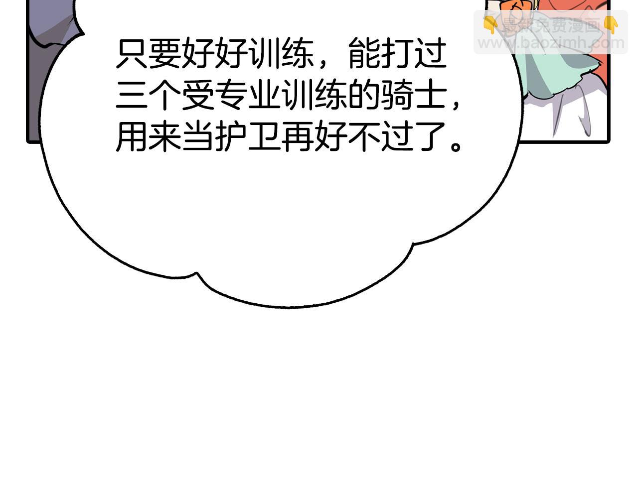 第4话 他有二十岁？！(1/4)-第4话