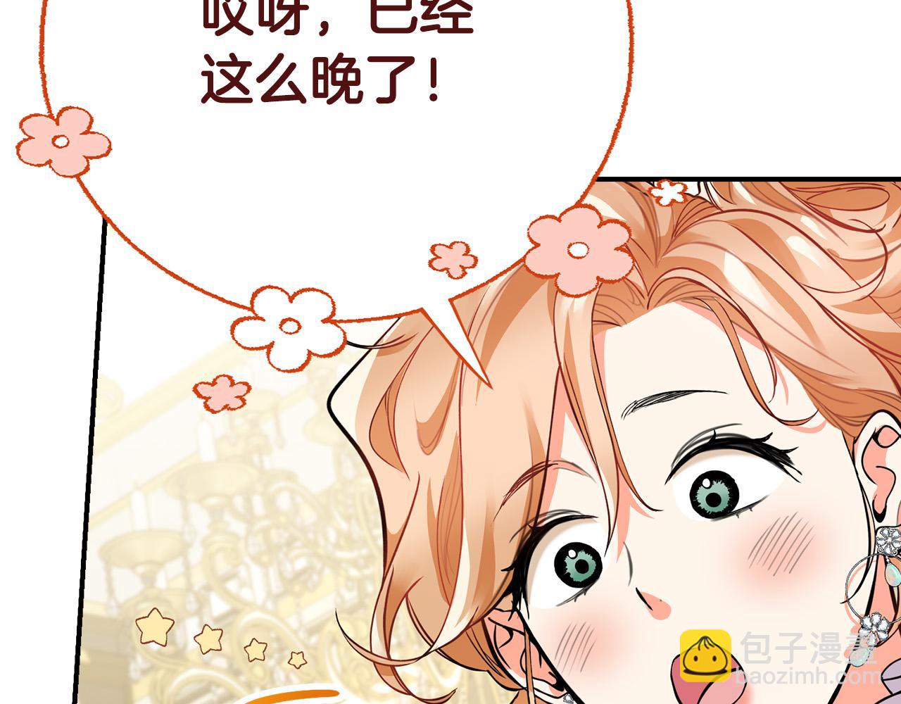 第4话 他有二十岁？！(1/4)-第4话