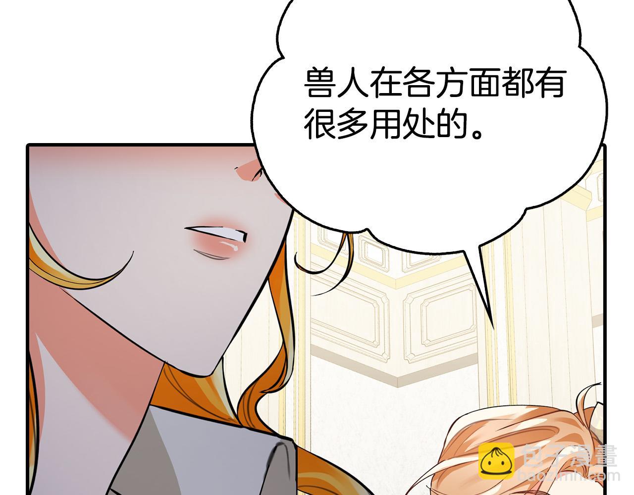 第4话 他有二十岁？！(1/4)-第4话