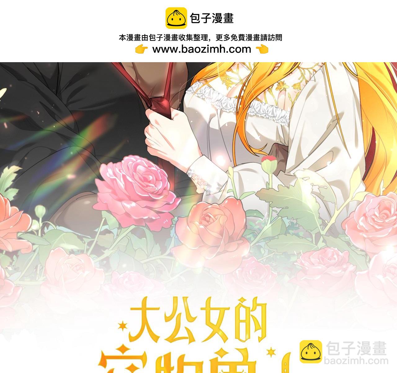 第41话 好友的怀疑(1/6)-第42话