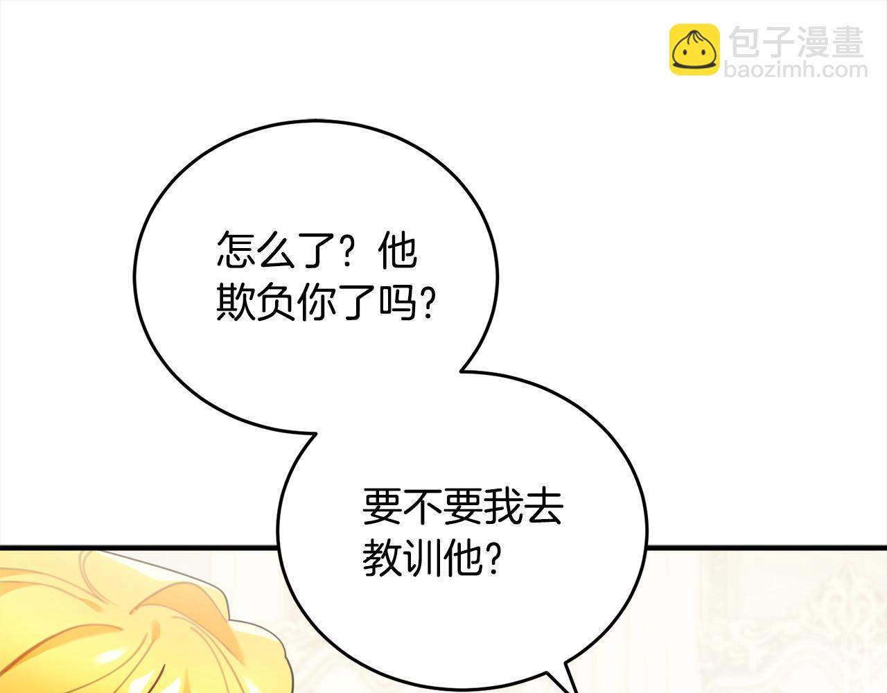 第41话 好友的怀疑(1/6)-第42话