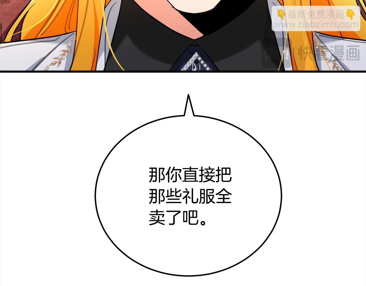 第41话 好友的怀疑(1/6)-第42话