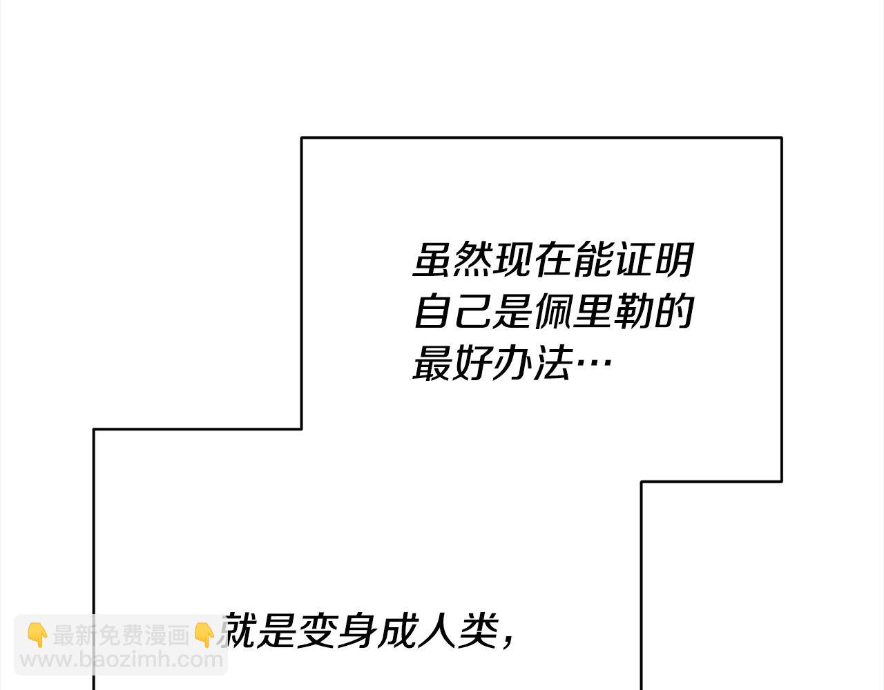 第43话 兽人弟弟告白了～(1/6)-第44话