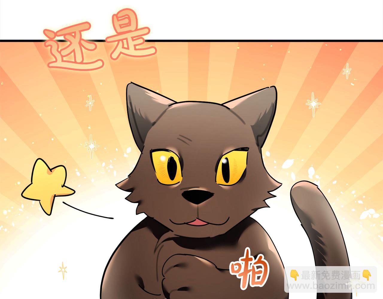 第43话 兽人弟弟告白了～(1/6)-第44话