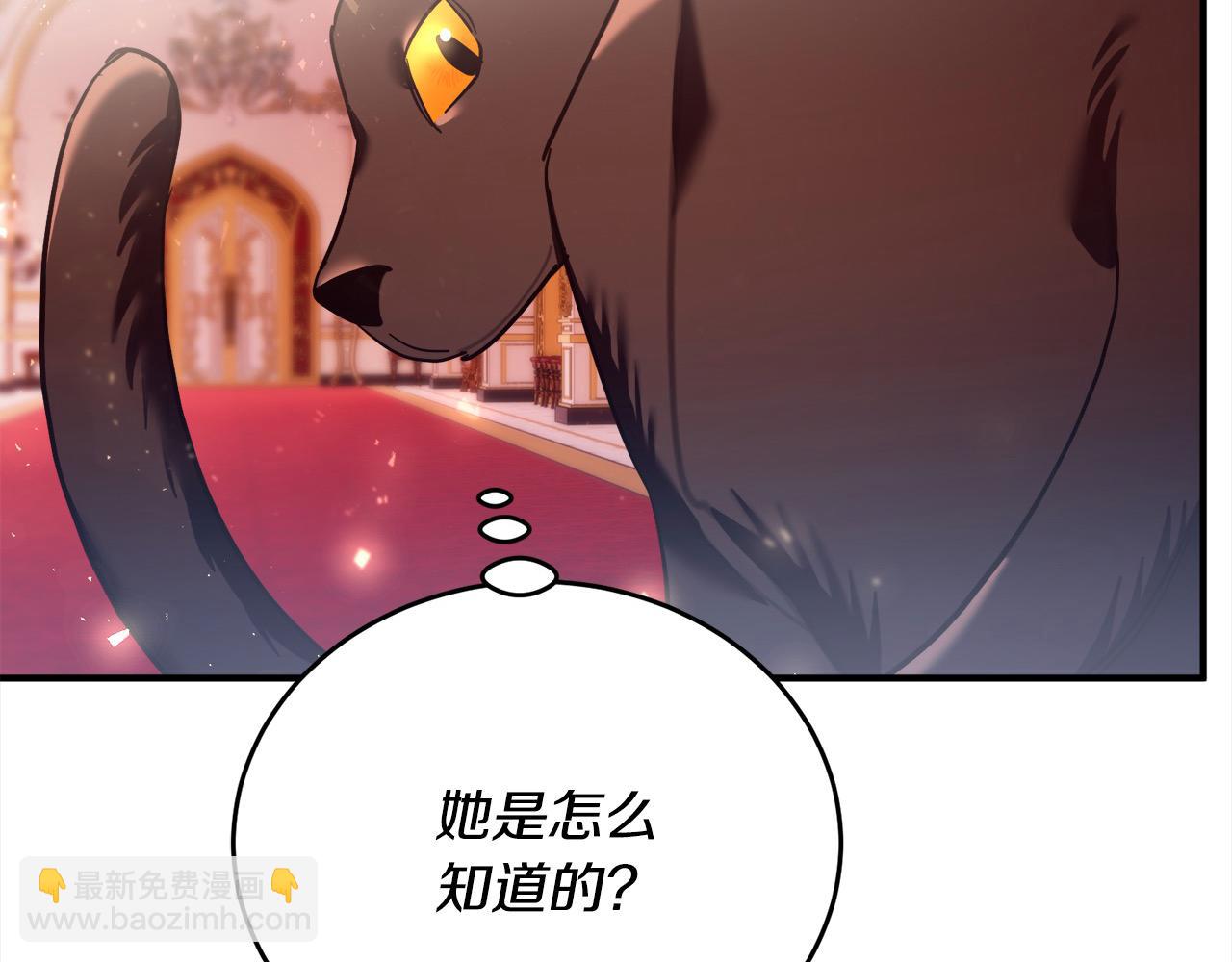 第43话 兽人弟弟告白了～(1/6)-第44话