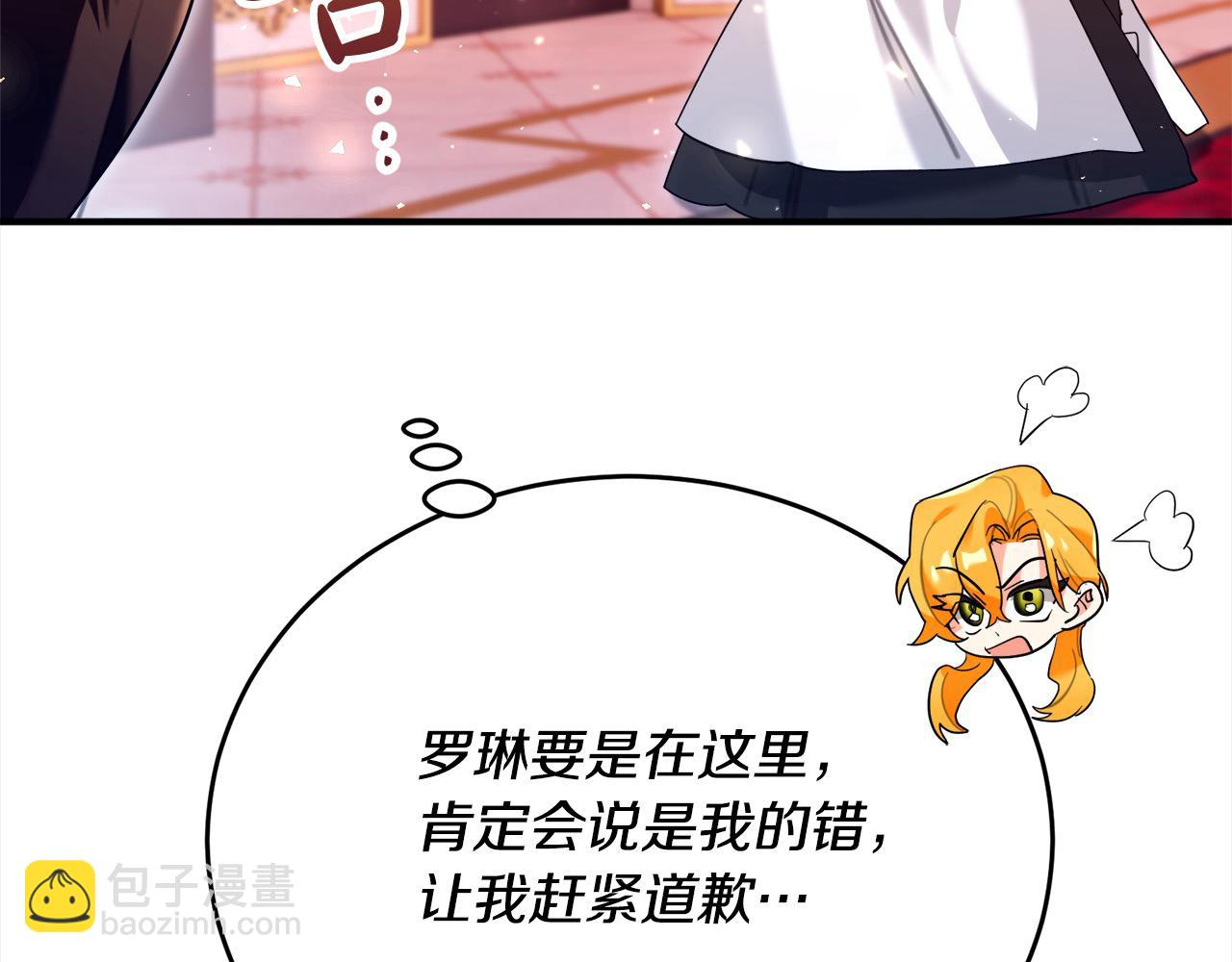 第43话 兽人弟弟告白了～(1/6)-第44话