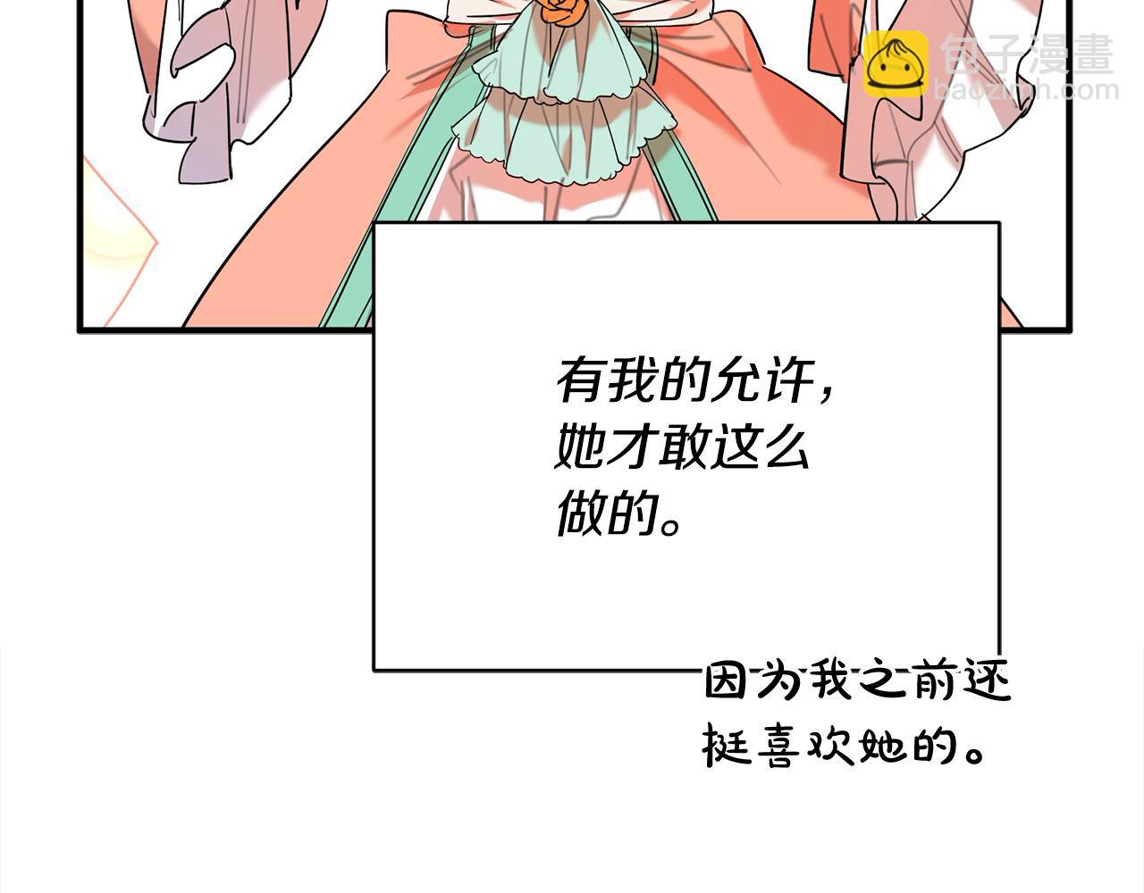 第45话 侍女的关心(1/4)-第46话