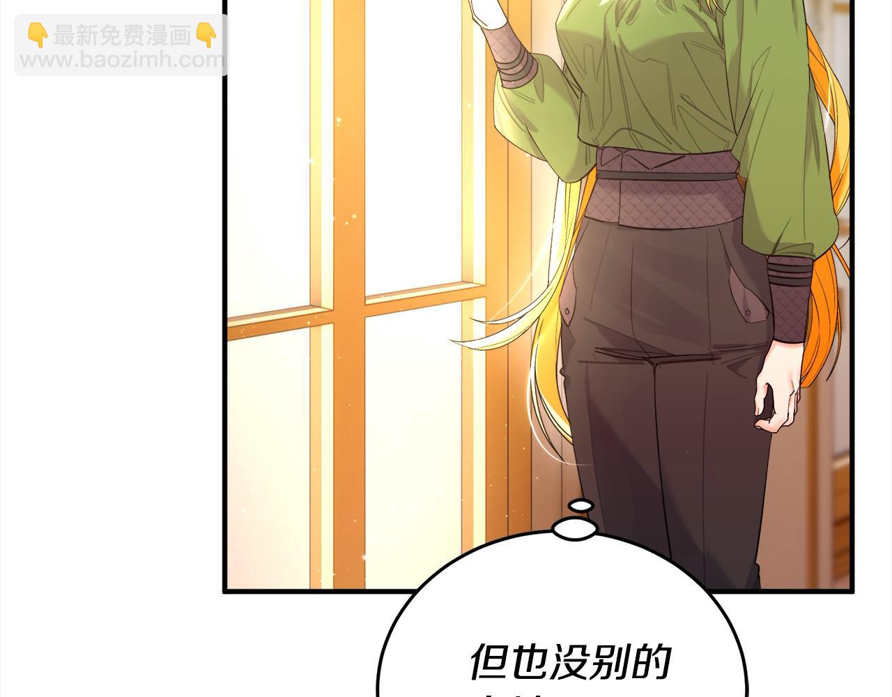 第45话 侍女的关心(1/4)-第46话