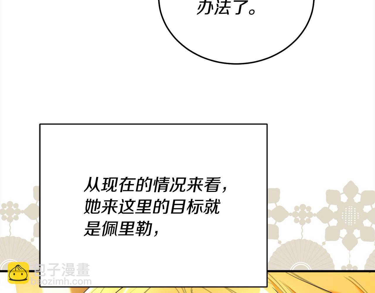 第45话 侍女的关心(1/4)-第46话