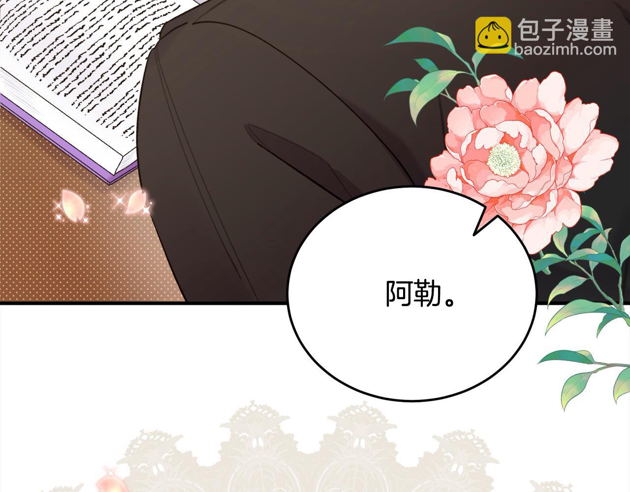 第45话 侍女的关心(1/4)-第46话