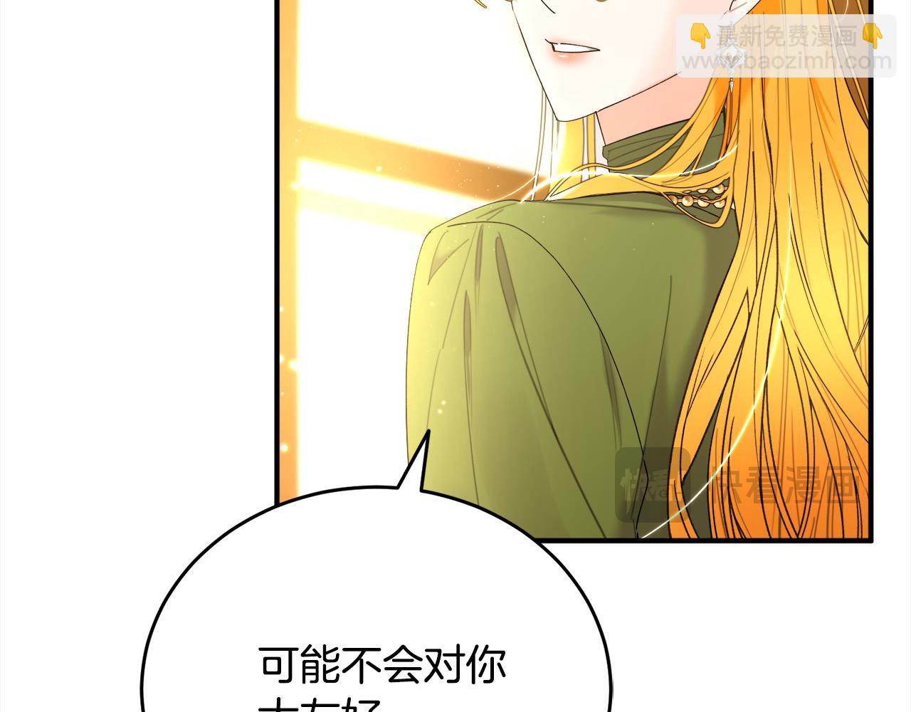 第45话 侍女的关心(1/4)-第46话