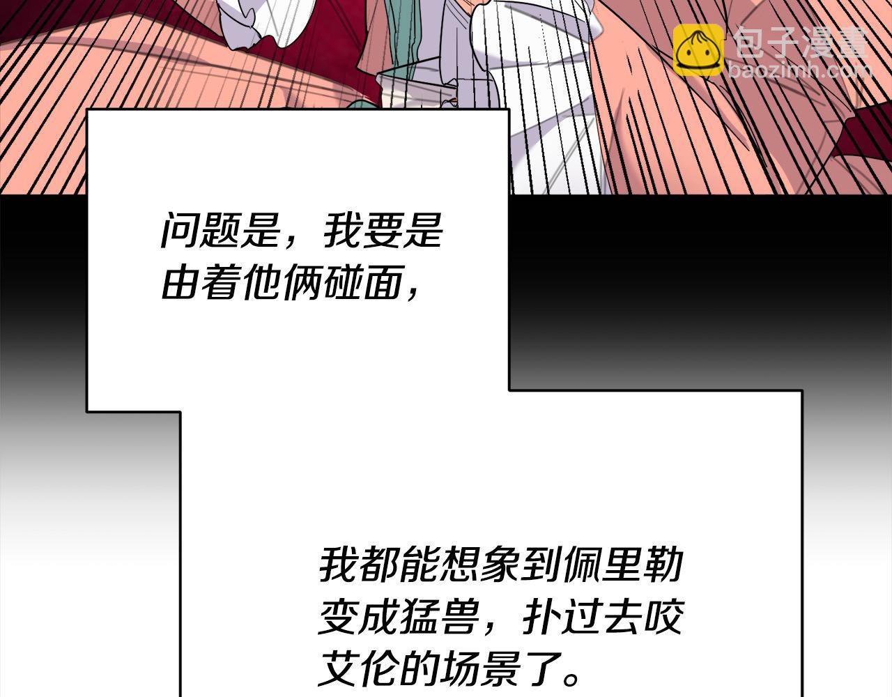 第45话 侍女的关心(1/4)-第46话