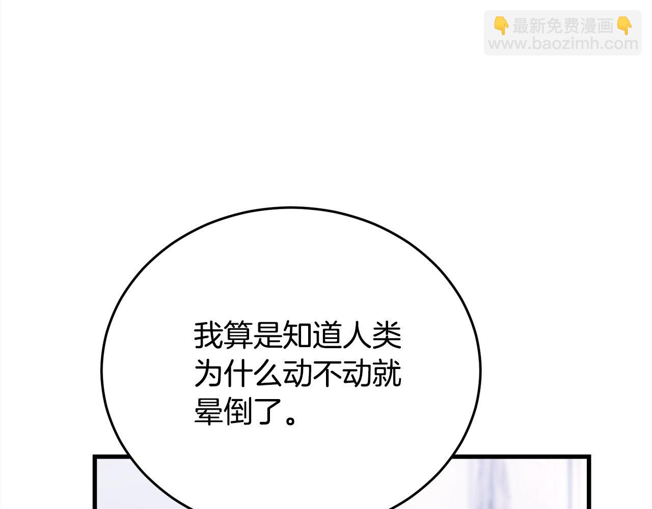 第49话 觊觎(1/5)-第50话