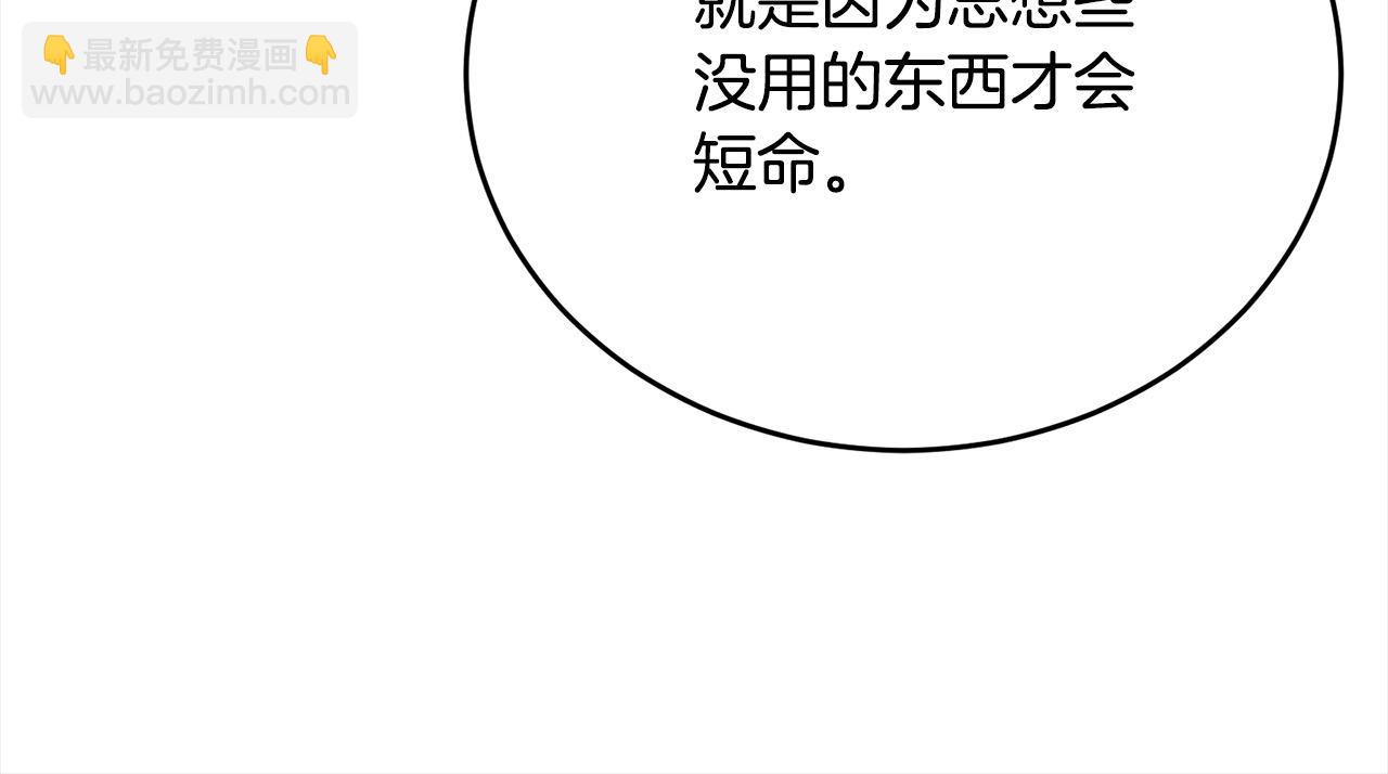 第49话 觊觎(1/5)-第50话