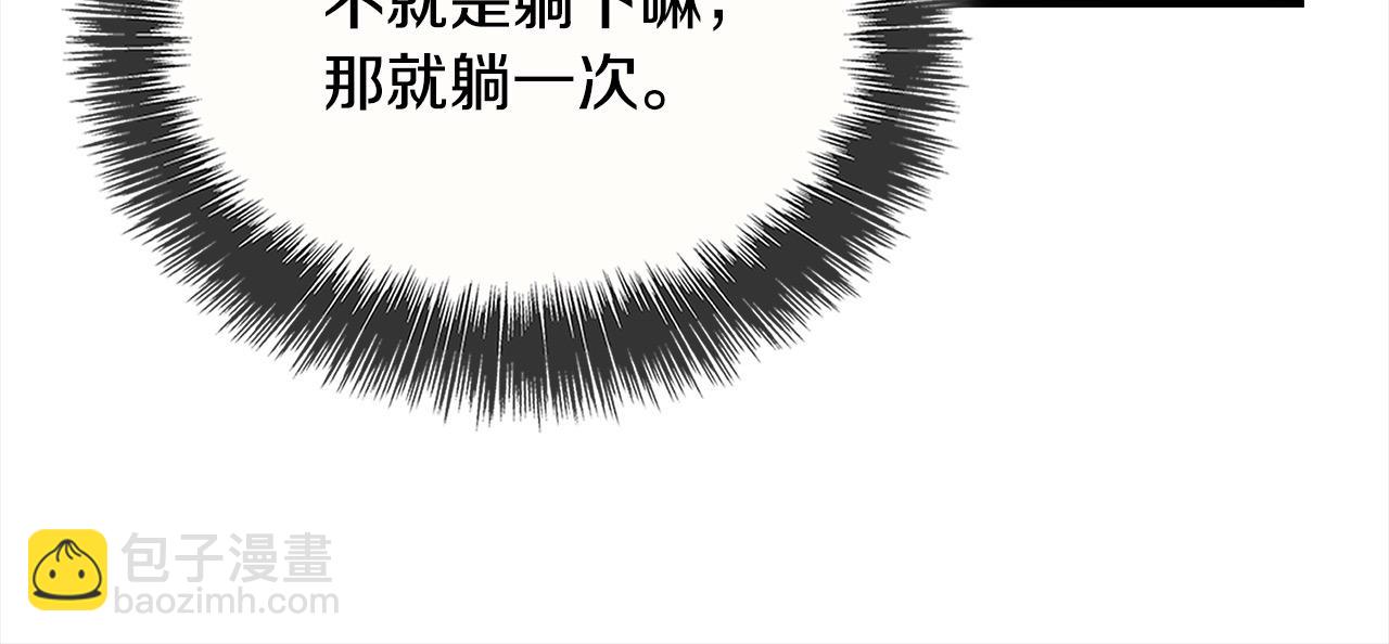 第49话 觊觎(1/5)-第50话