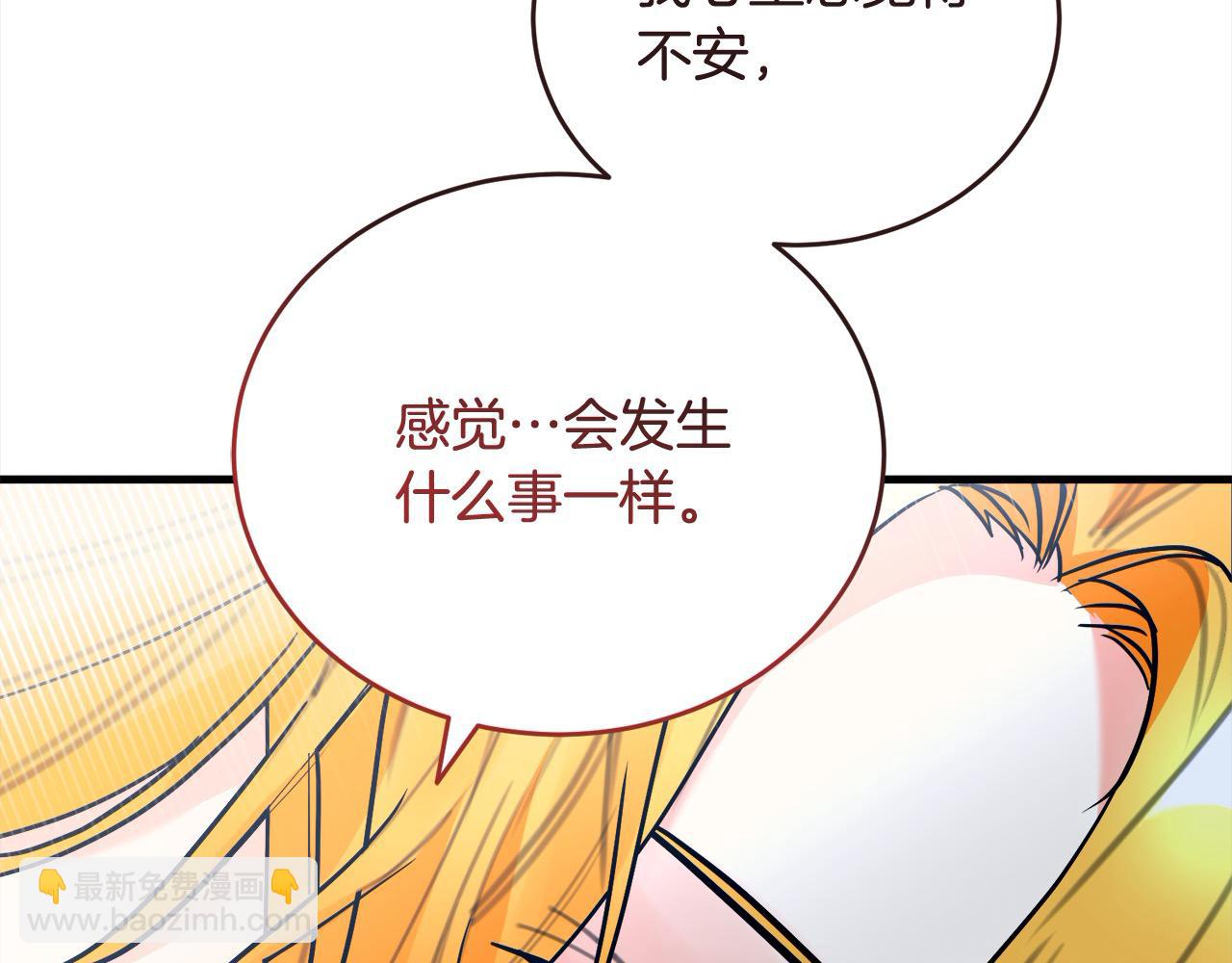 第49话 觊觎(1/5)-第50话