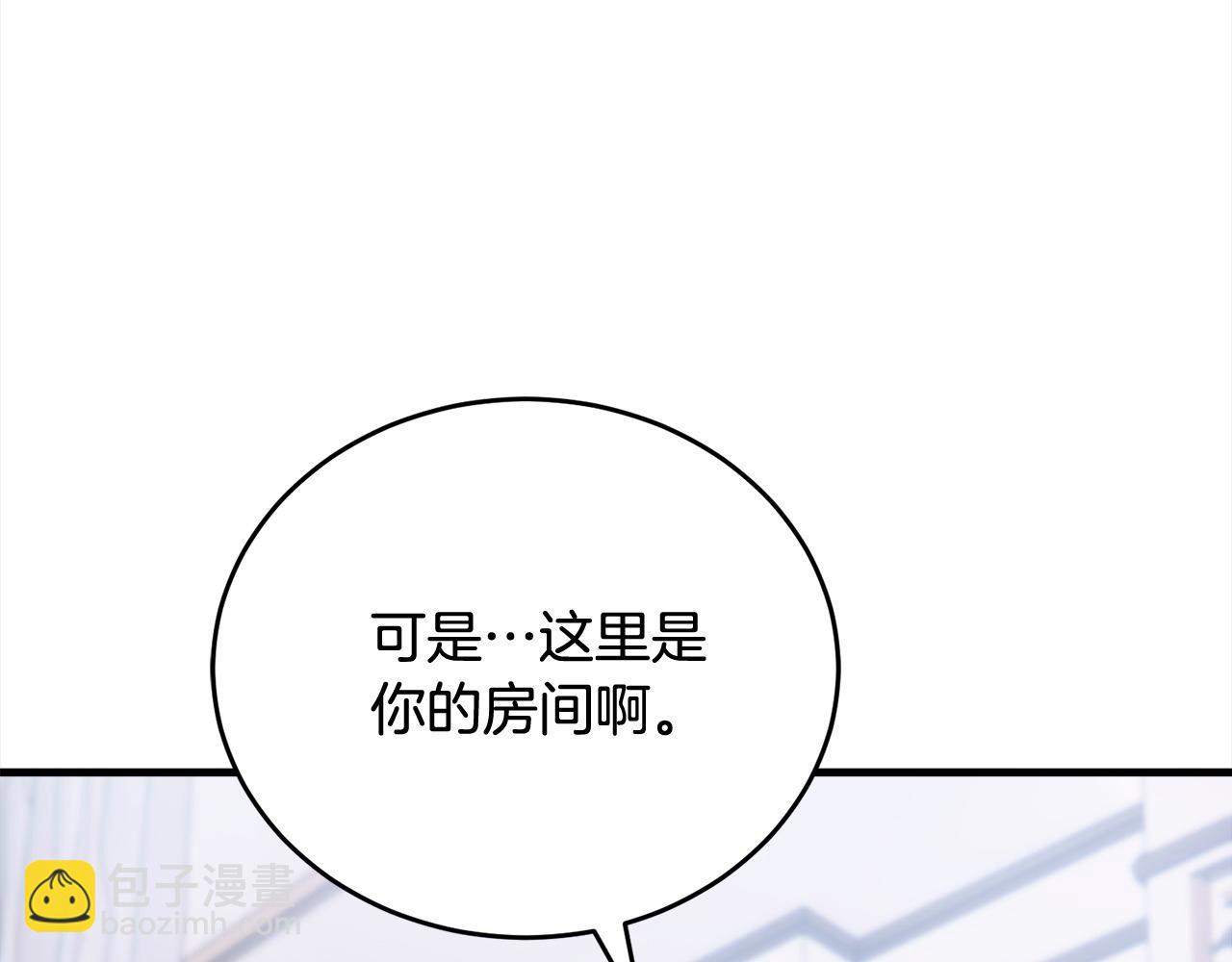 第49话 觊觎(1/5)-第50话