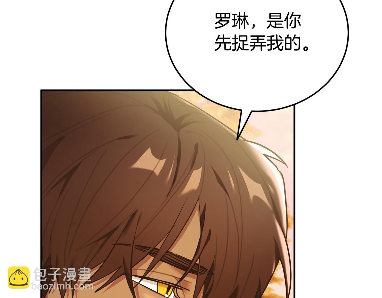 第51话 我爱的人是你(1/5)-第52话