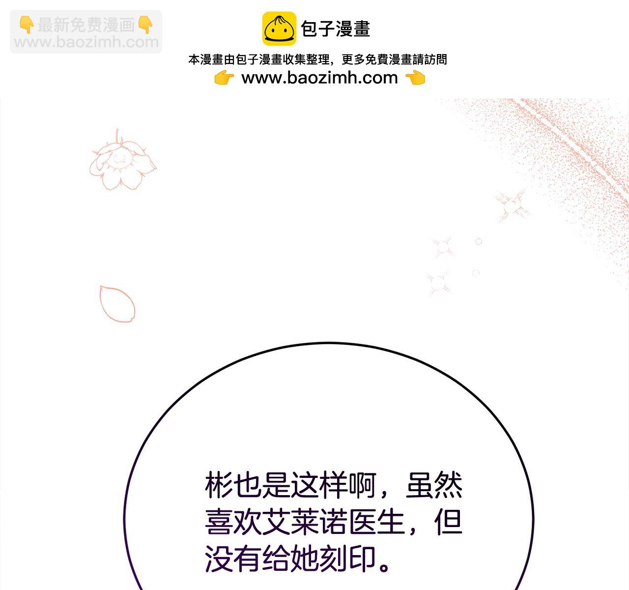 第53话 渣男丈夫找上门(1/4)-第54话