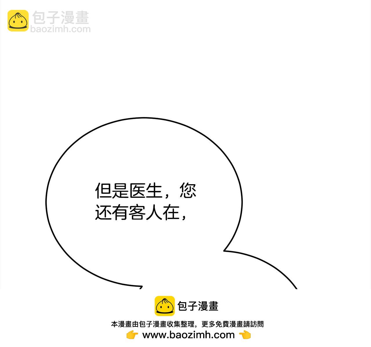 第53话 渣男丈夫找上门(1/4)-第54话