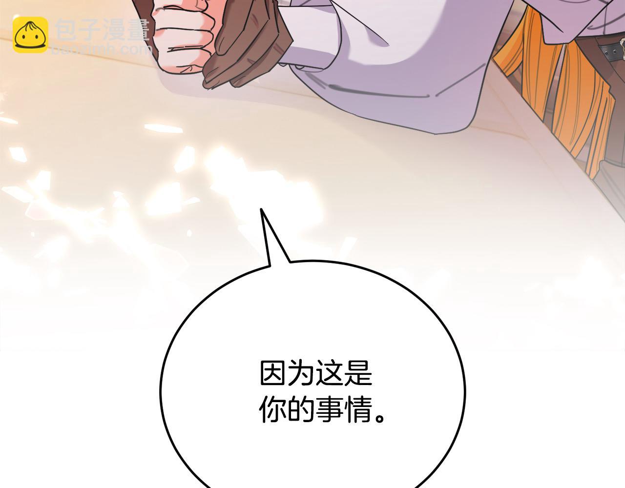 第57话 假装情侣(1/4)-第58话