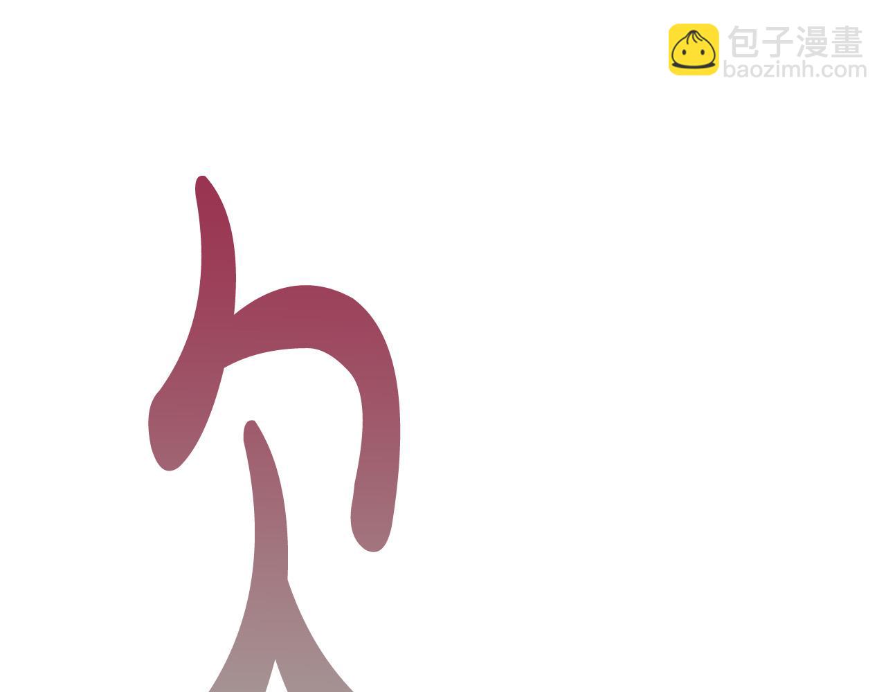 第6话 兽人孩子超难养！(1/4)-第6话