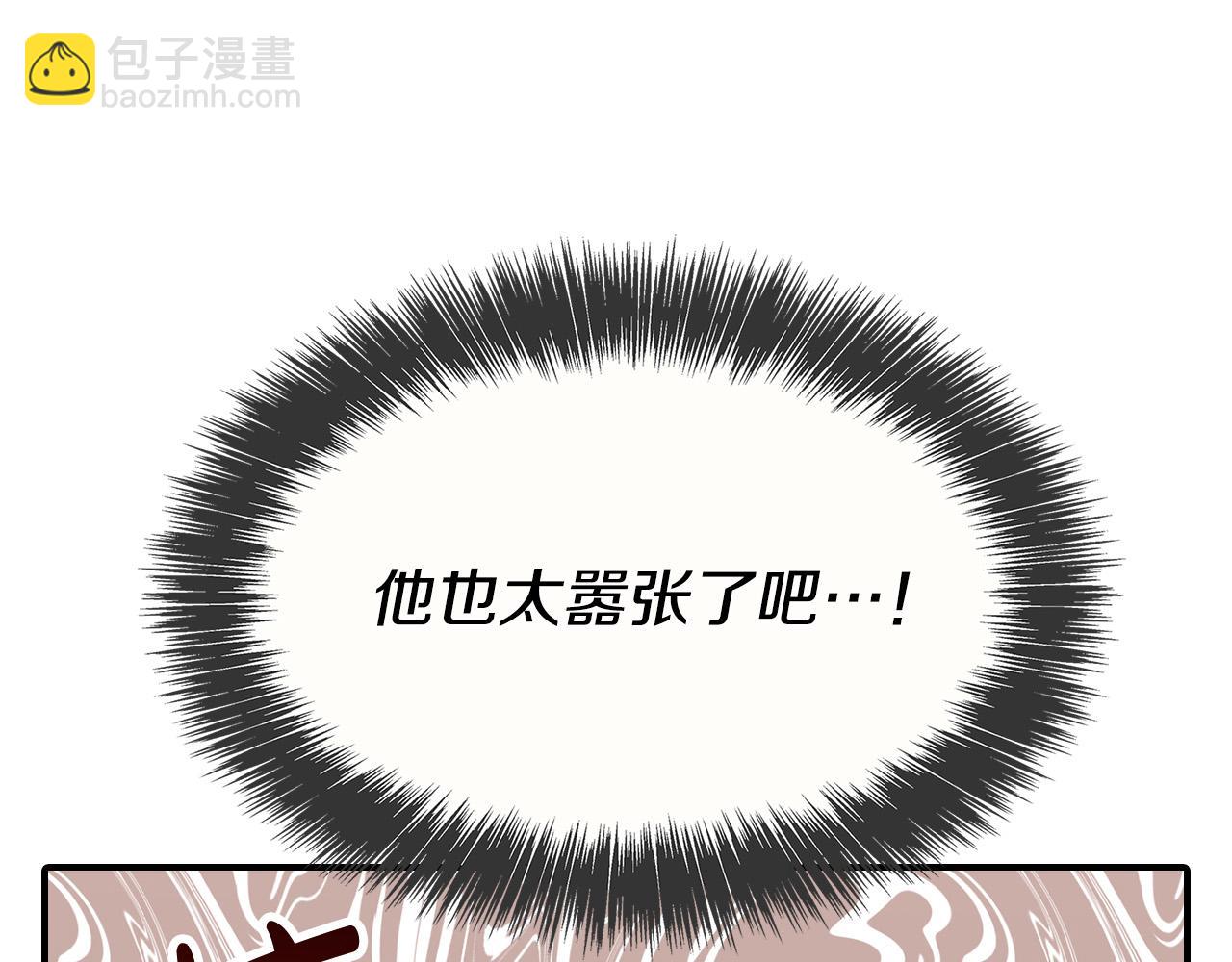 第6话 兽人孩子超难养！(1/4)-第6话