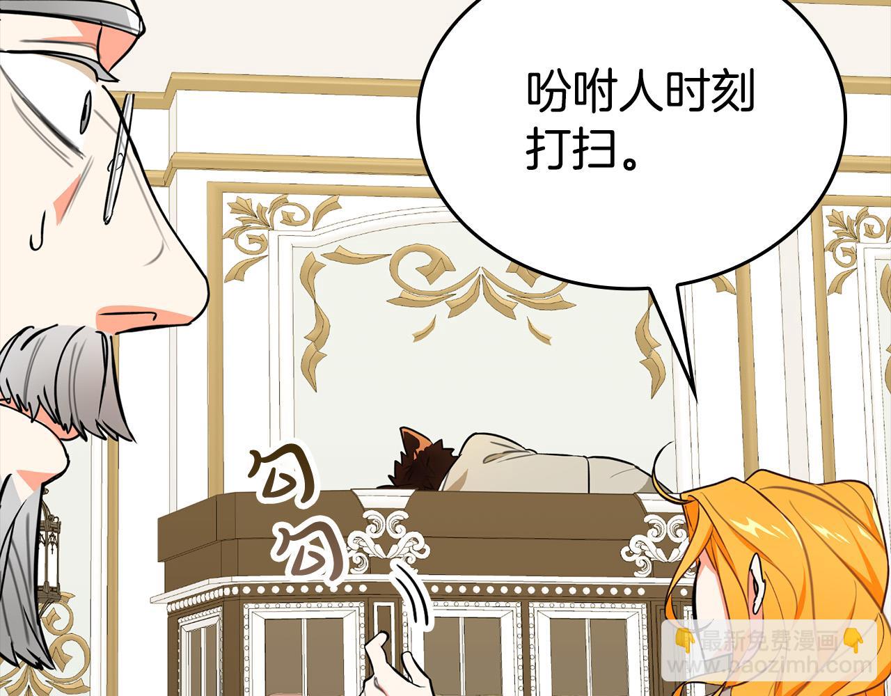 第6话 兽人孩子超难养！(1/4)-第6话