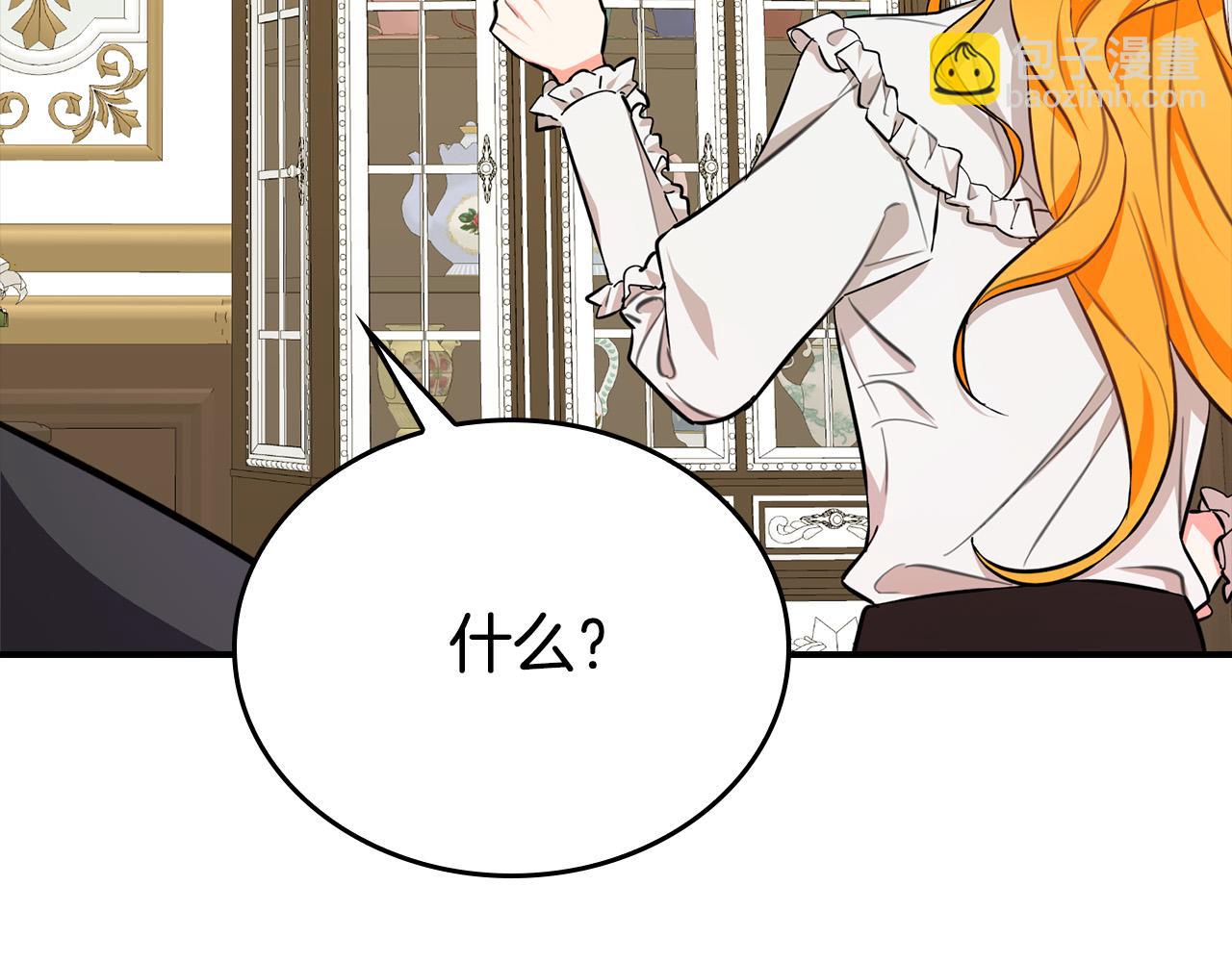 第6话 兽人孩子超难养！(1/4)-第6话