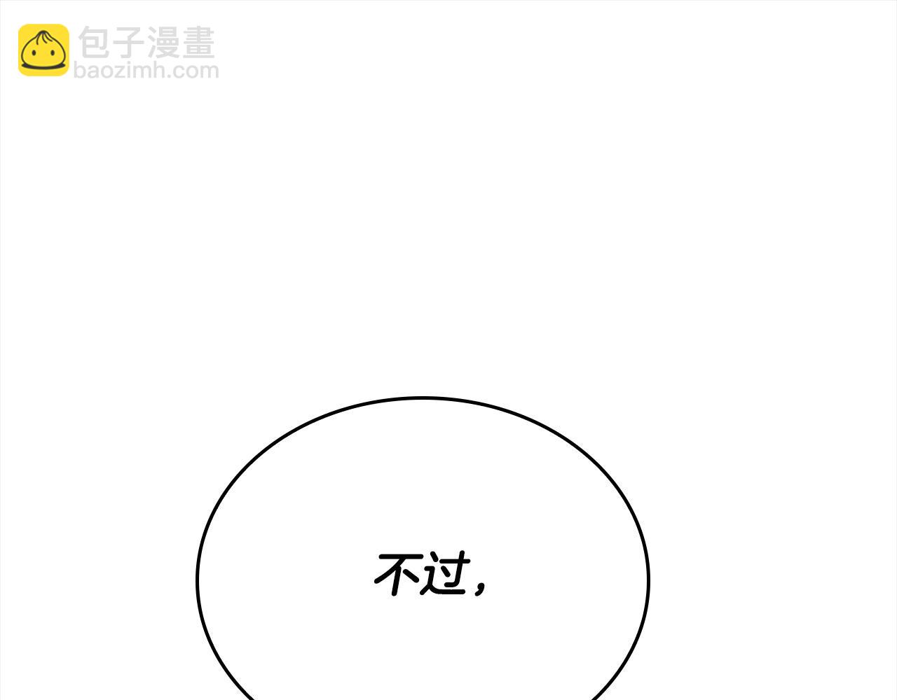 第6话 兽人孩子超难养！(1/4)-第6话