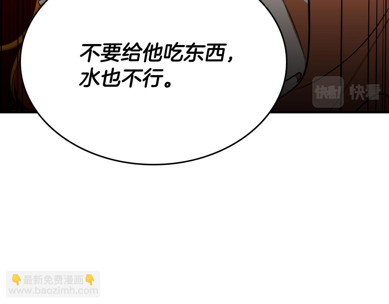 第6话 兽人孩子超难养！(1/4)-第6话