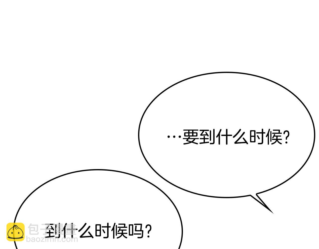 第6话 兽人孩子超难养！(1/4)-第6话