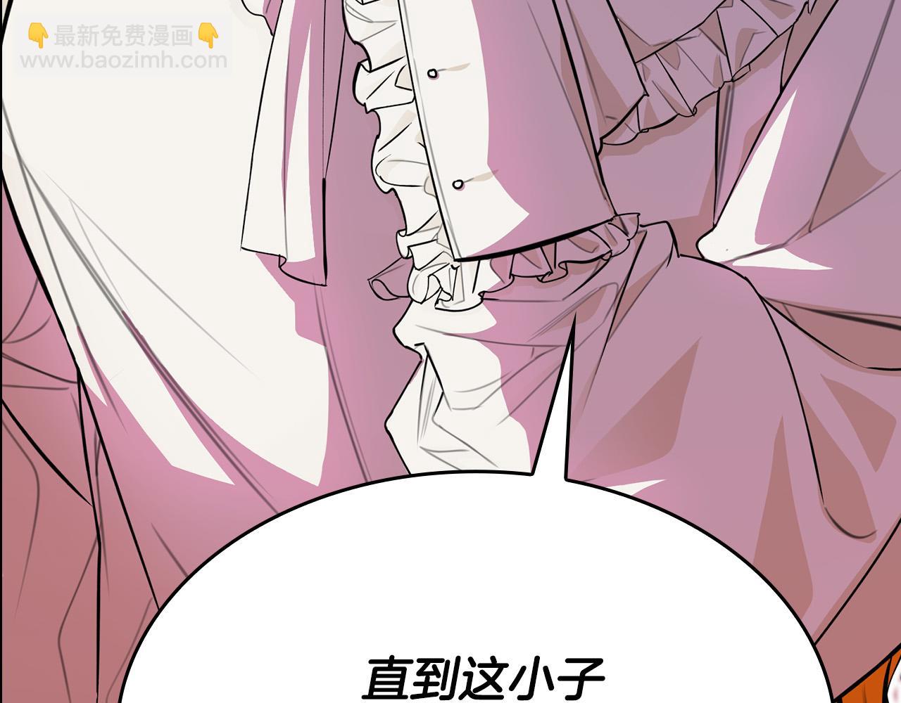 第6话 兽人孩子超难养！(1/4)-第6话