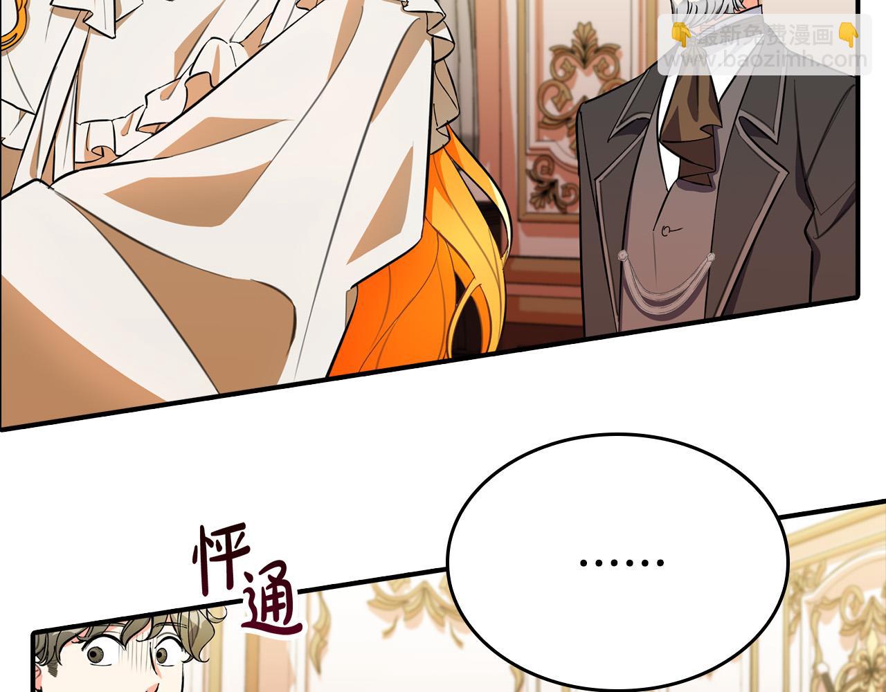 第6话 兽人孩子超难养！(1/4)-第6话