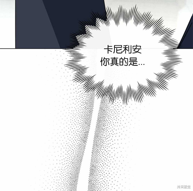 大公，請忍耐 - 第47話(1/3) - 8