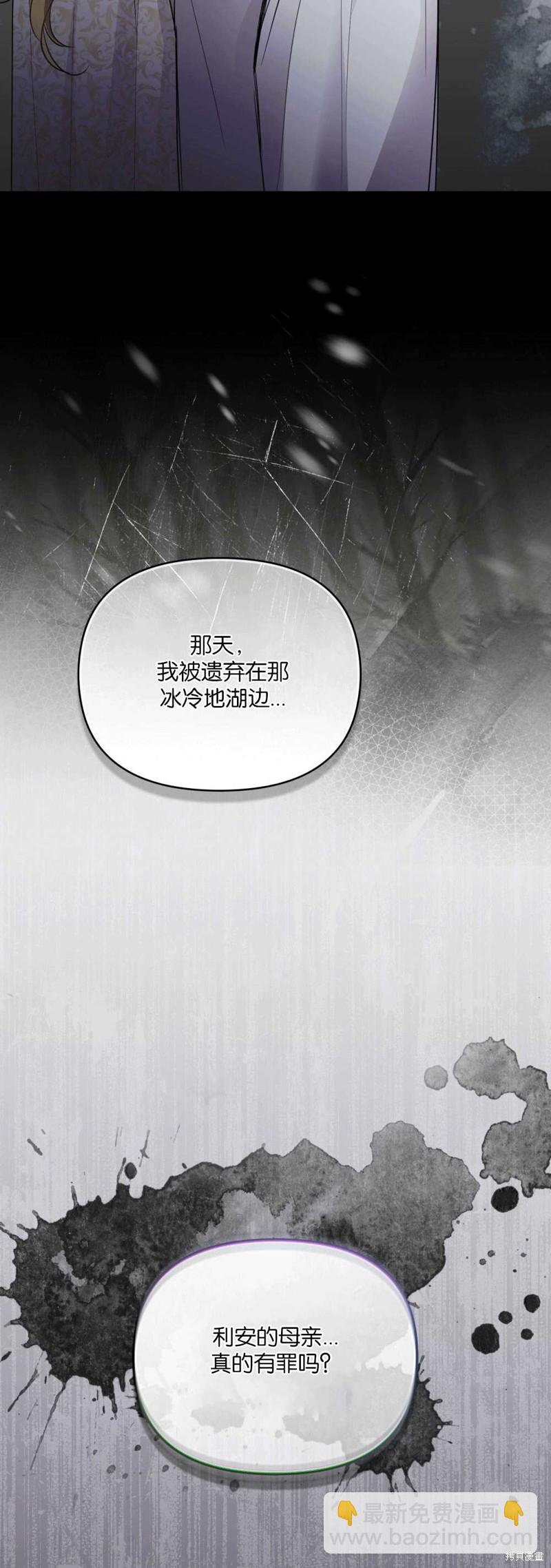 大公，請忍耐 - 第63話 - 1